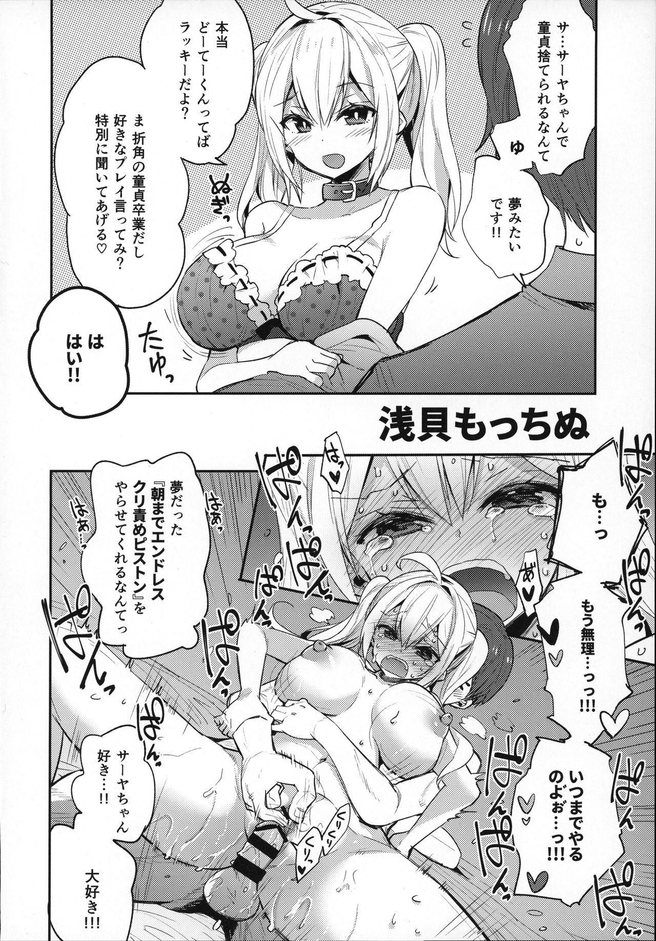 (C96) [きろめーとる (よろず)] 爆乳ギャルとメチャクチャパコる合同!!!