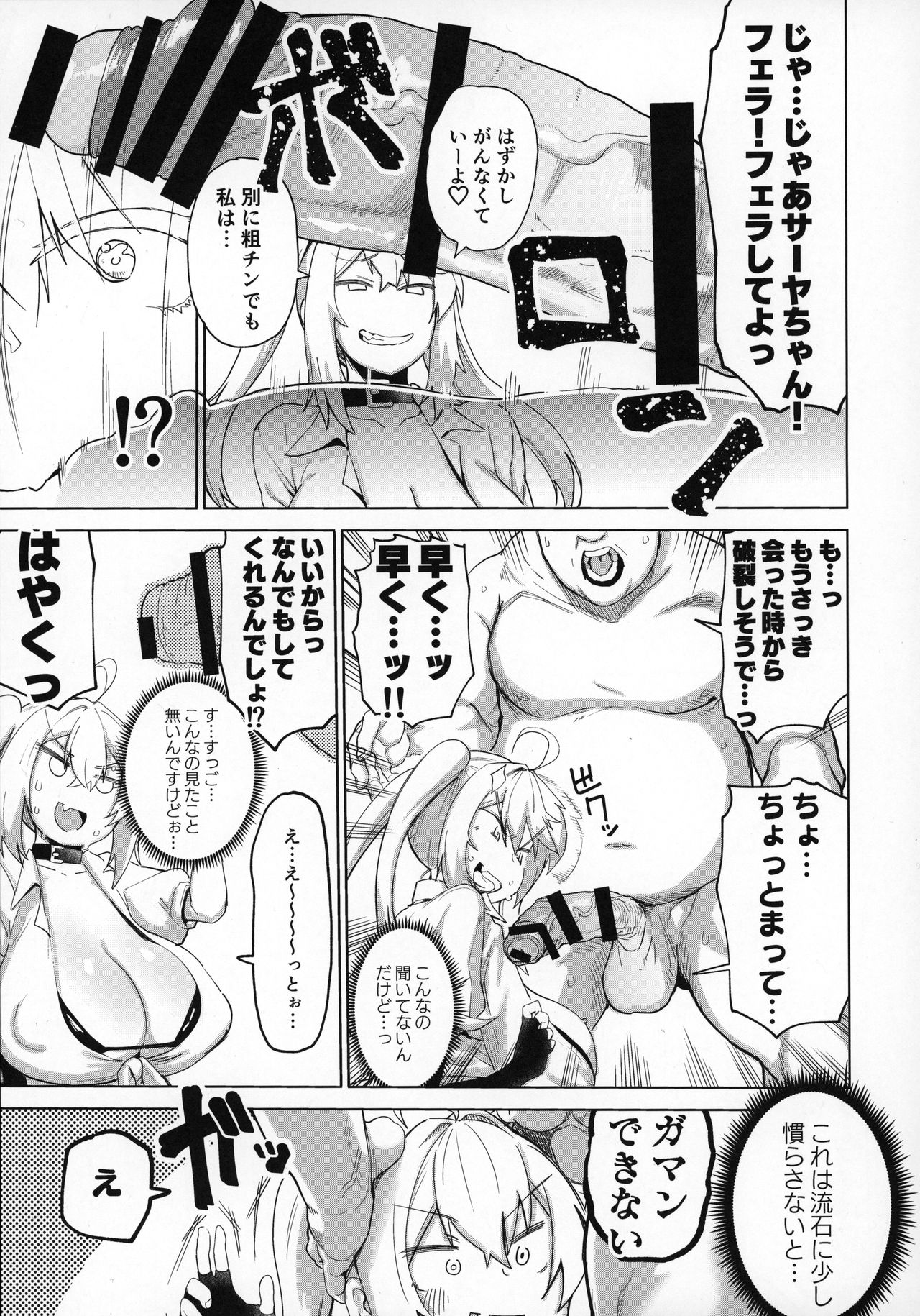 (C96) [きろめーとる (よろず)] 爆乳ギャルとメチャクチャパコる合同!!!