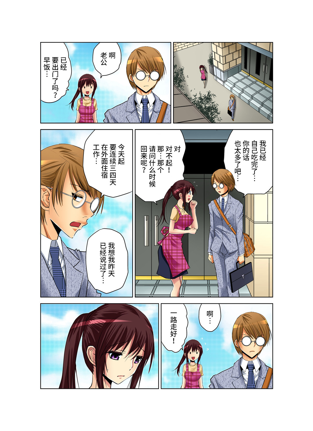 [西川孔人] 人妻あそび～もっと疼くの… 1-8 [中国翻訳]