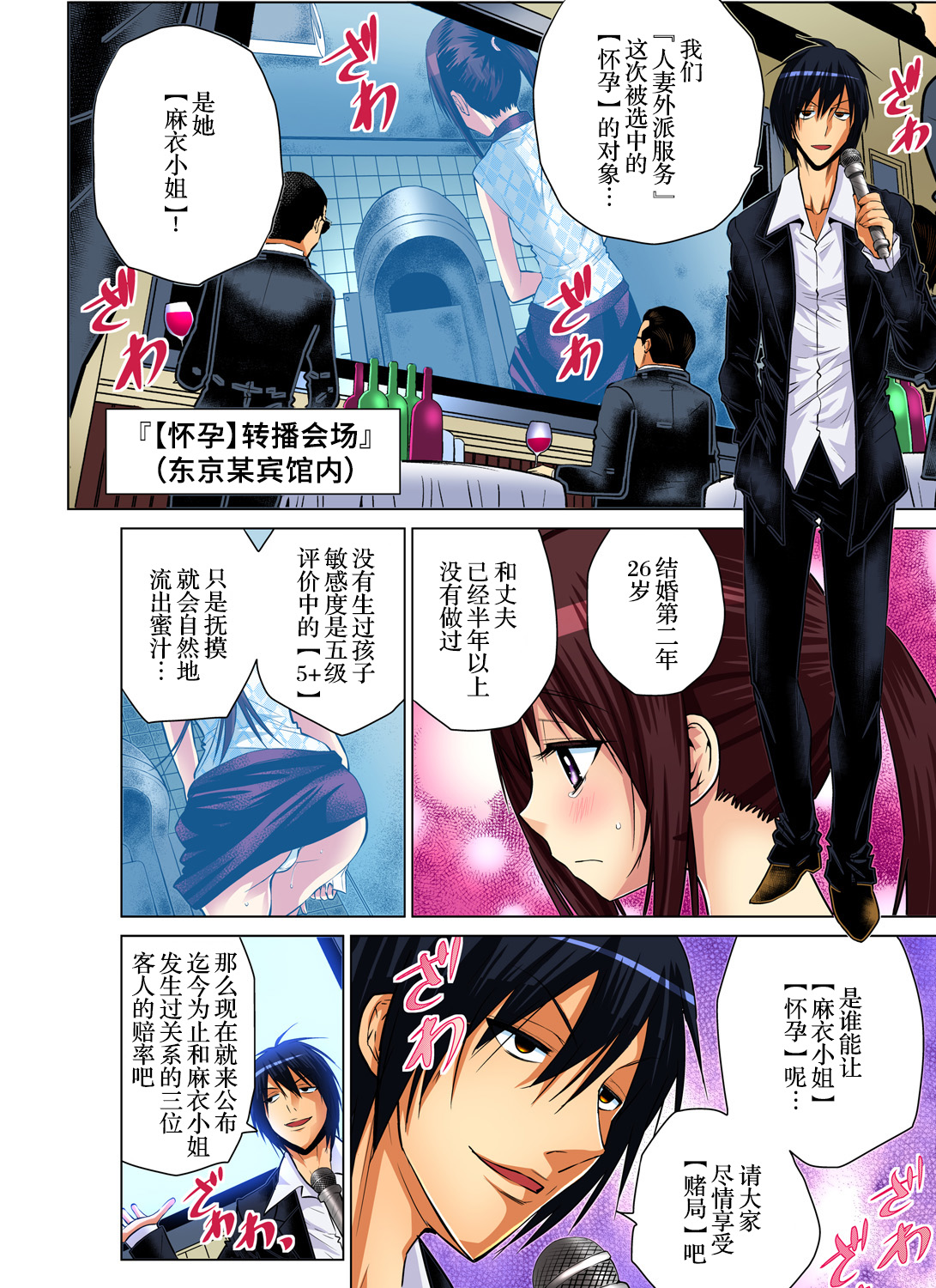 [西川孔人] 人妻あそび～もっと疼くの… 1-8 [中国翻訳]