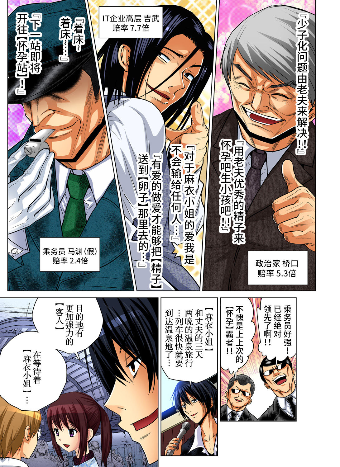 [西川孔人] 人妻あそび～もっと疼くの… 1-8 [中国翻訳]