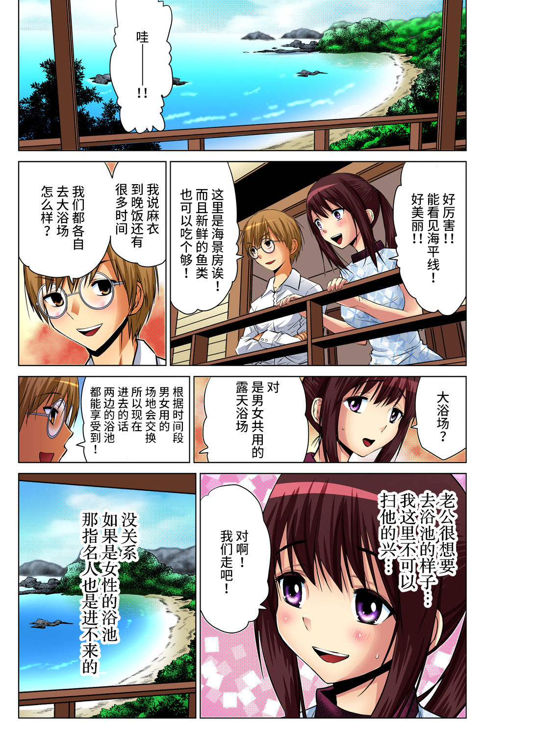 [西川孔人] 人妻あそび～もっと疼くの… 1-8 [中国翻訳]