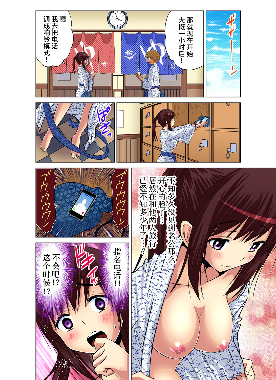 [西川孔人] 人妻あそび～もっと疼くの… 1-8 [中国翻訳]