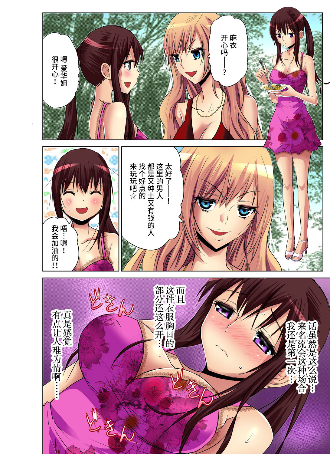 [西川孔人] 人妻あそび～もっと疼くの… 1-8 [中国翻訳]
