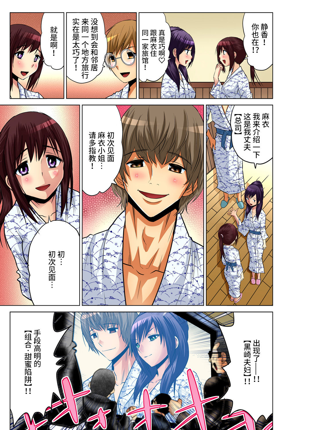 [西川孔人] 人妻あそび～もっと疼くの… 1-8 [中国翻訳]