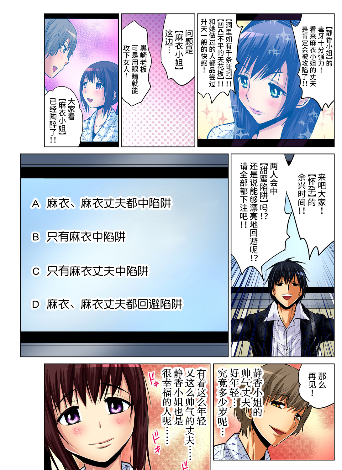 [西川孔人] 人妻あそび～もっと疼くの… 1-8 [中国翻訳]