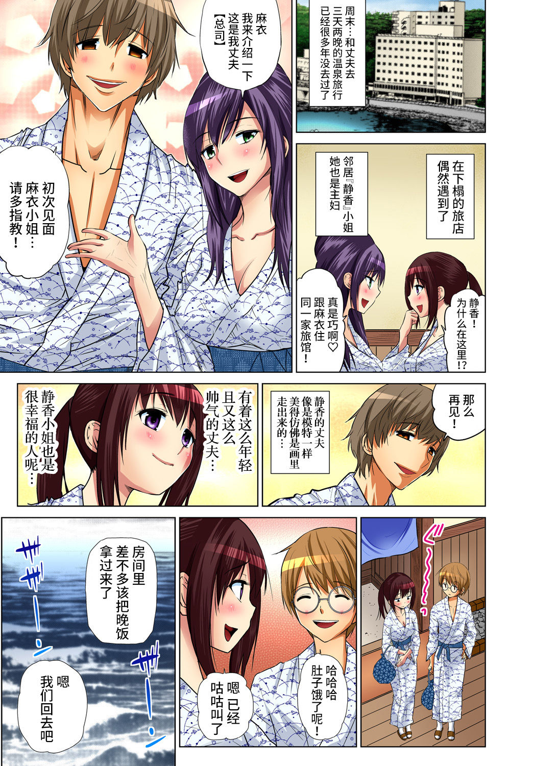 [西川孔人] 人妻あそび～もっと疼くの… 1-8 [中国翻訳]