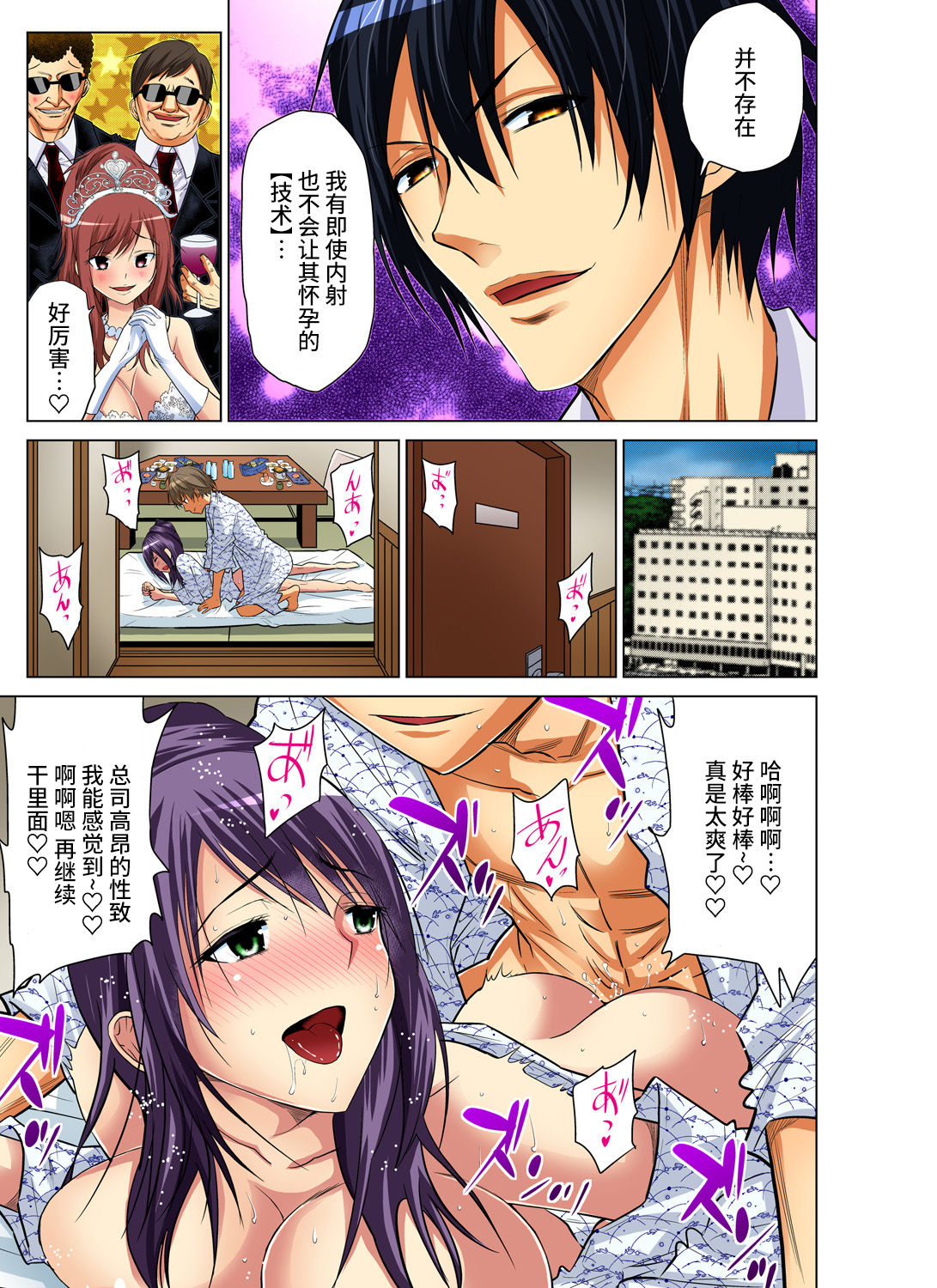 [西川孔人] 人妻あそび～もっと疼くの… 1-8 [中国翻訳]