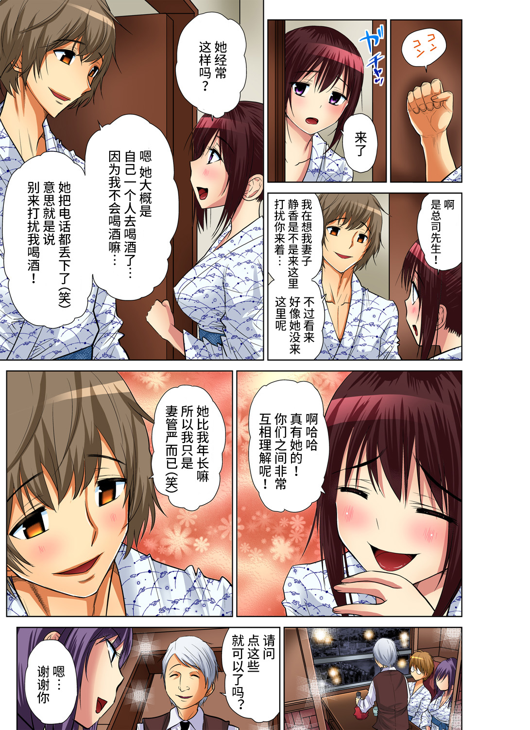 [西川孔人] 人妻あそび～もっと疼くの… 1-8 [中国翻訳]