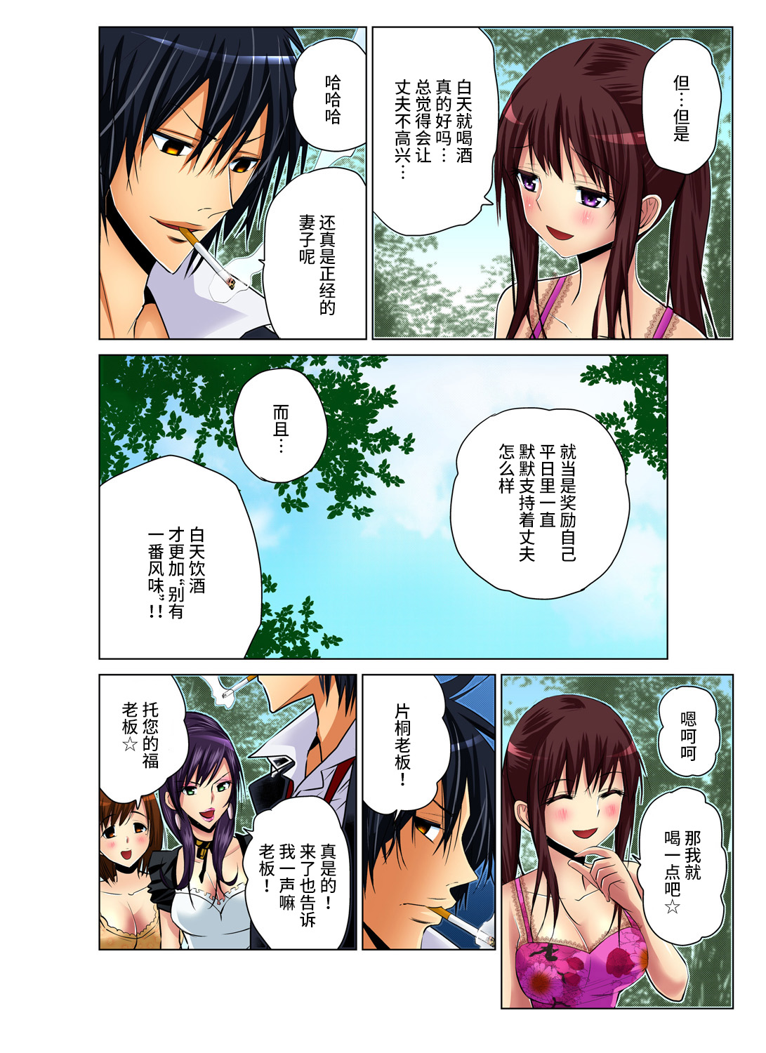 [西川孔人] 人妻あそび～もっと疼くの… 1-8 [中国翻訳]