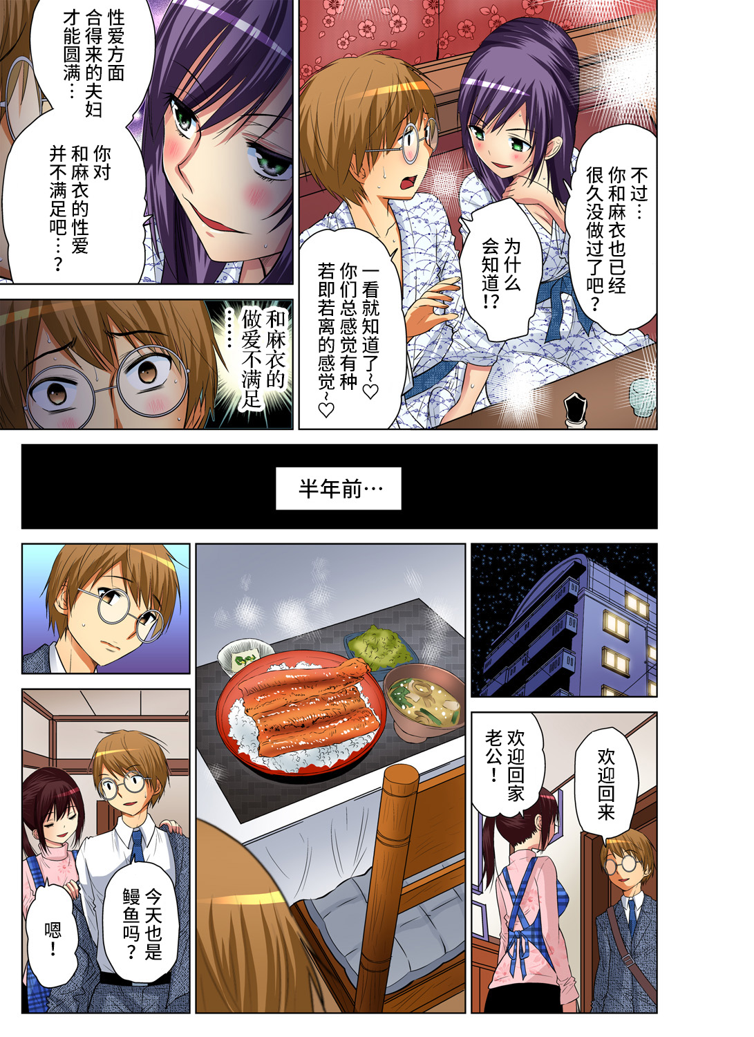 [西川孔人] 人妻あそび～もっと疼くの… 1-8 [中国翻訳]