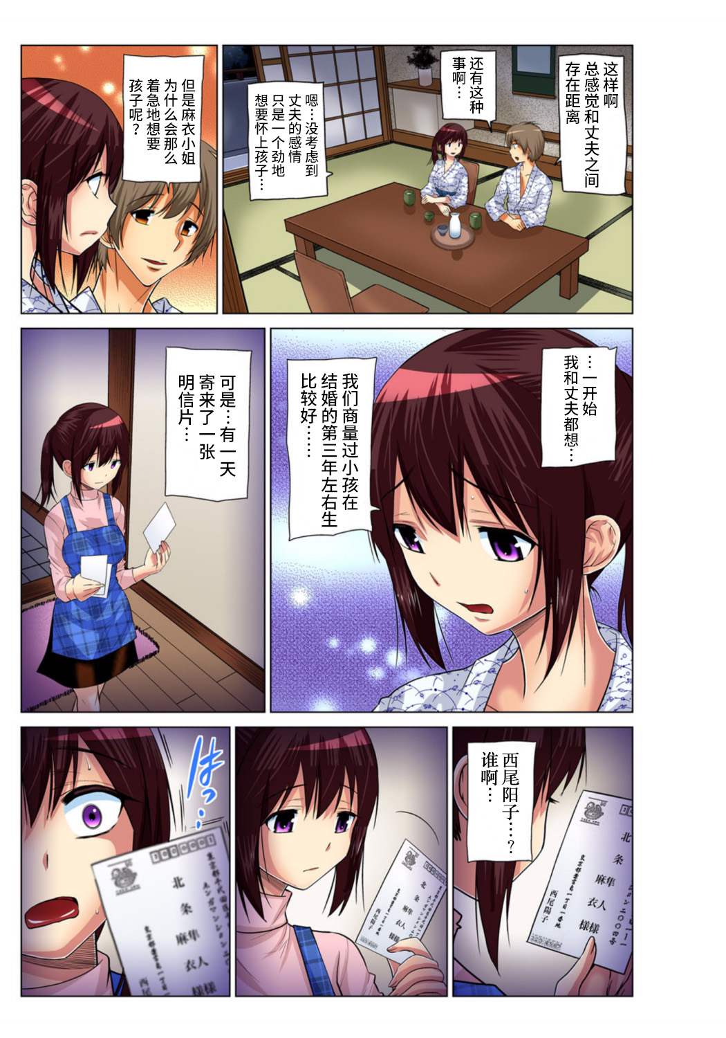 [西川孔人] 人妻あそび～もっと疼くの… 1-8 [中国翻訳]