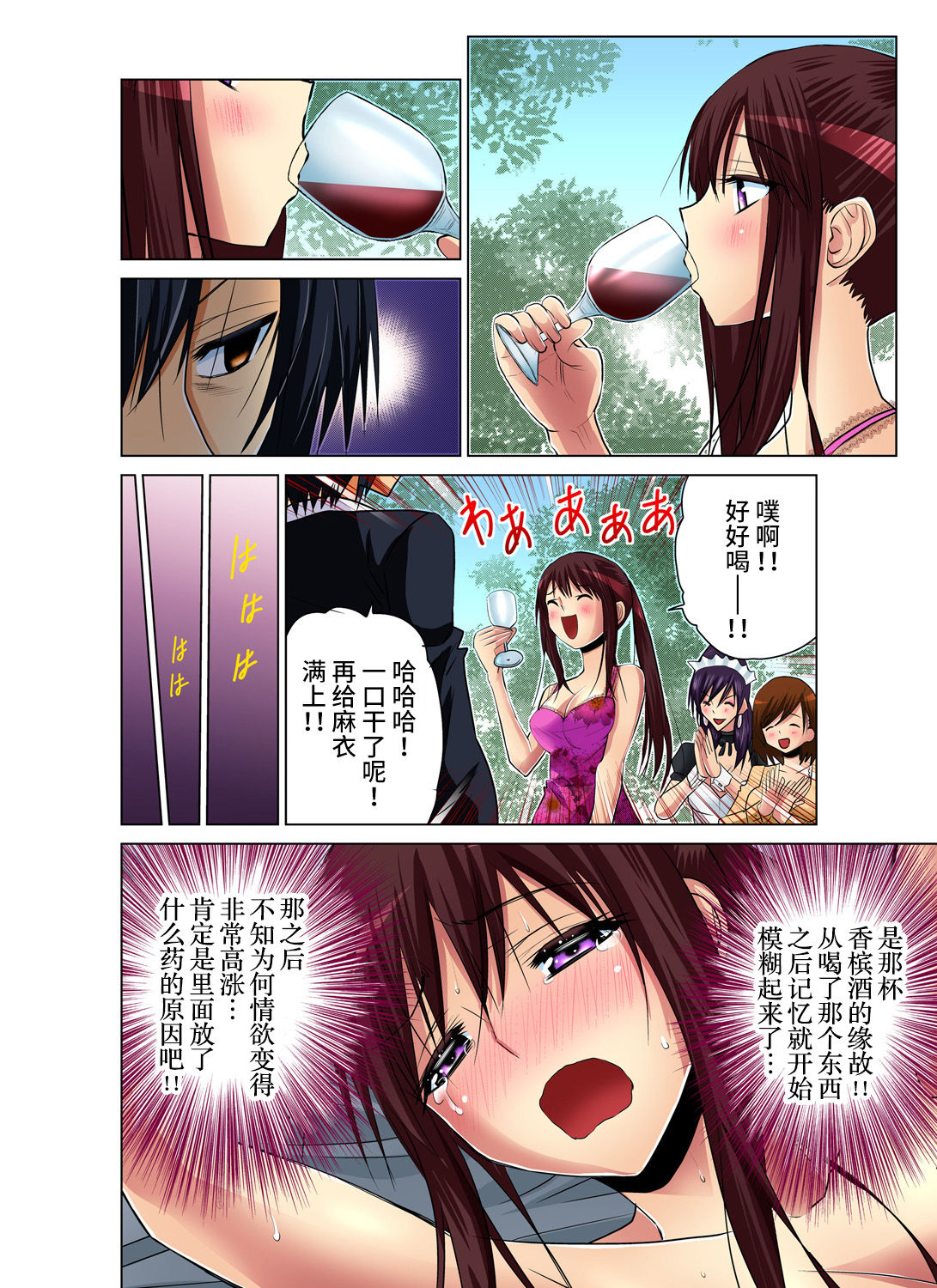 [西川孔人] 人妻あそび～もっと疼くの… 1-8 [中国翻訳]