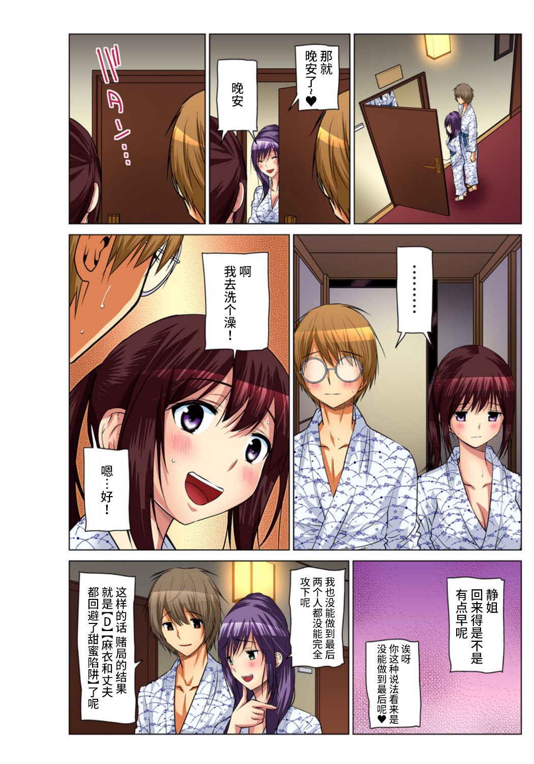 [西川孔人] 人妻あそび～もっと疼くの… 1-8 [中国翻訳]