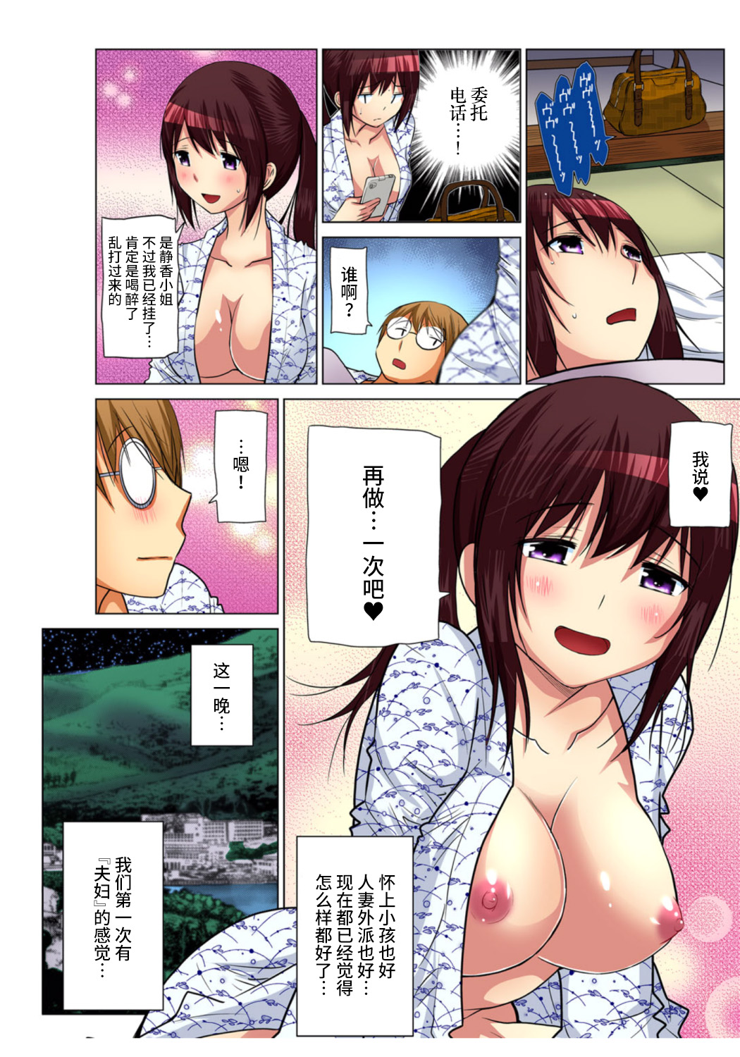 [西川孔人] 人妻あそび～もっと疼くの… 1-8 [中国翻訳]