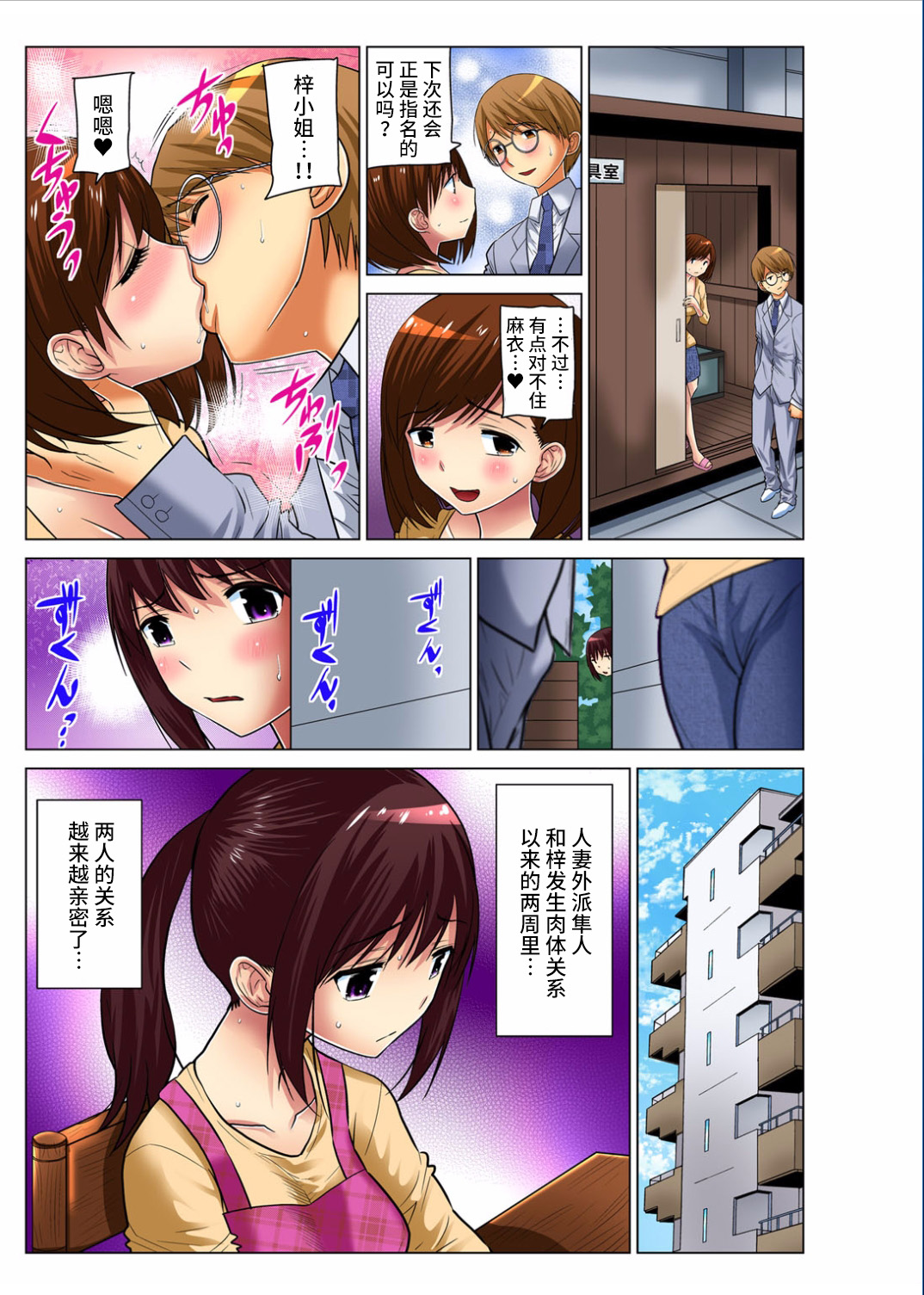[西川孔人] 人妻あそび～もっと疼くの… 1-8 [中国翻訳]
