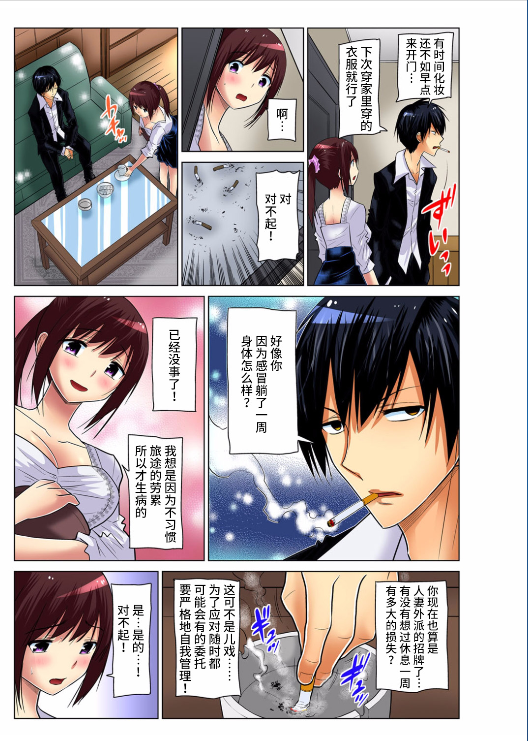 [西川孔人] 人妻あそび～もっと疼くの… 1-8 [中国翻訳]