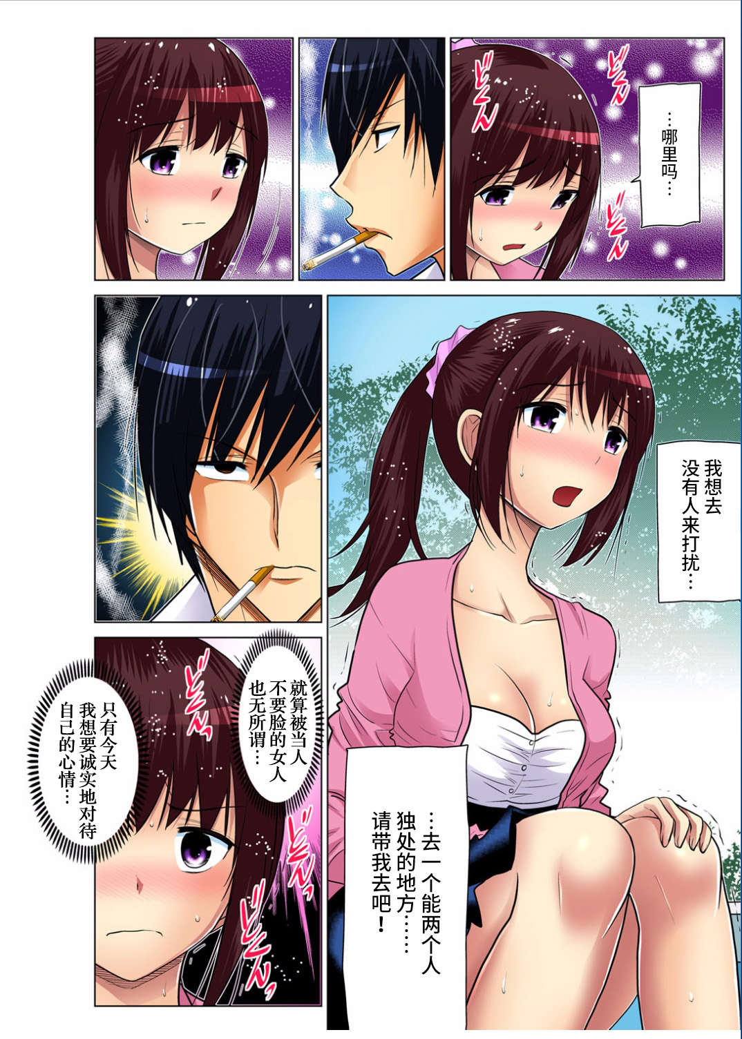 [西川孔人] 人妻あそび～もっと疼くの… 1-8 [中国翻訳]