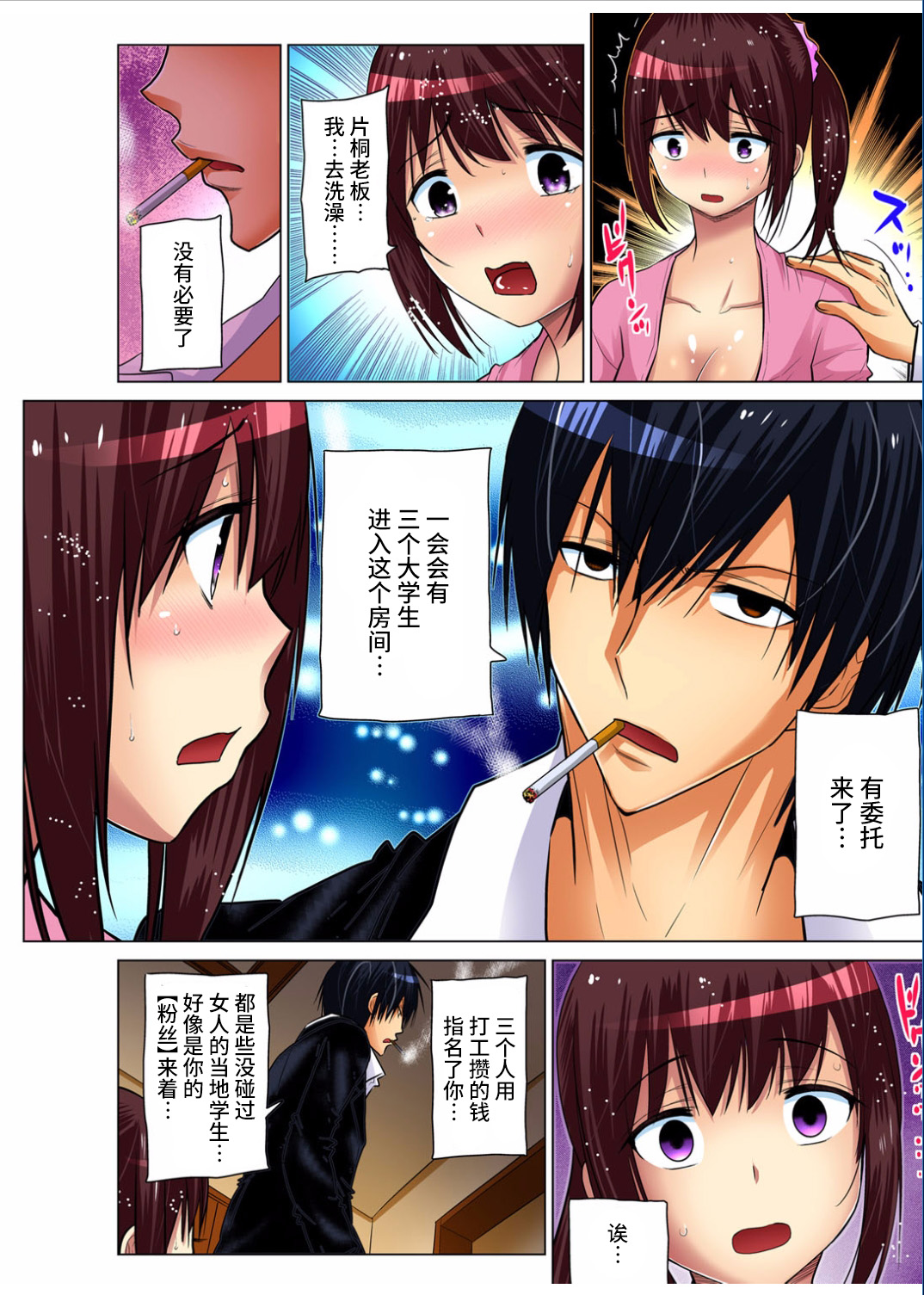 [西川孔人] 人妻あそび～もっと疼くの… 1-8 [中国翻訳]