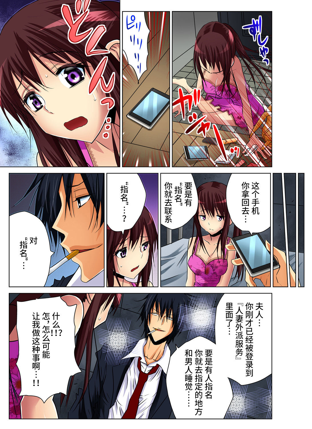 [西川孔人] 人妻あそび～もっと疼くの… 1-8 [中国翻訳]