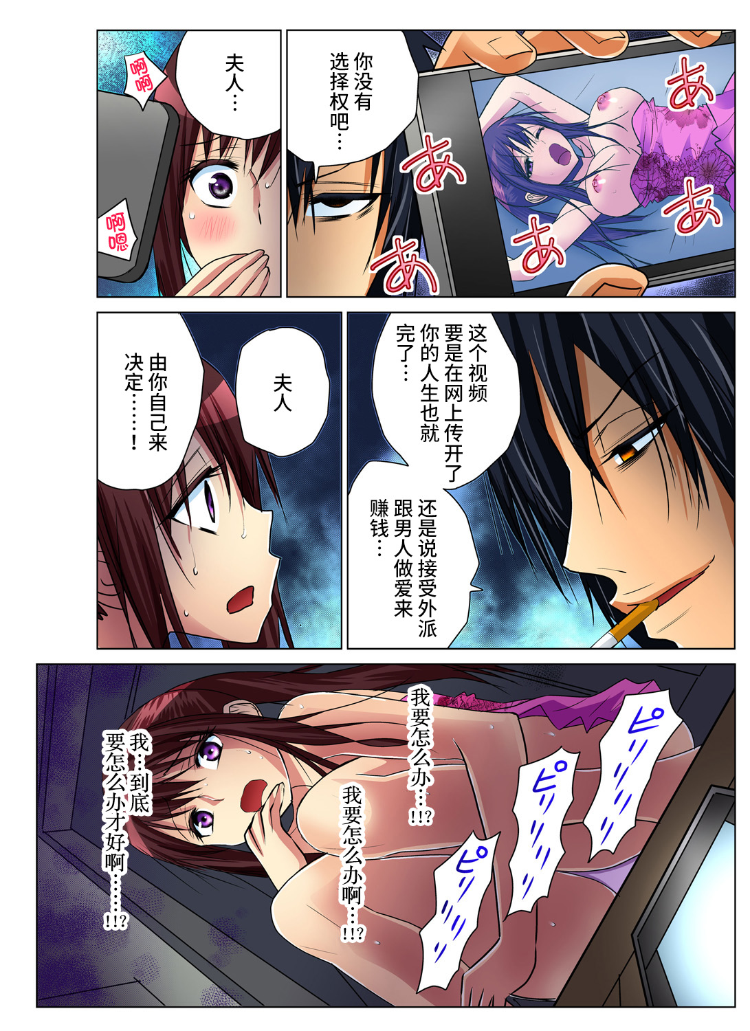 [西川孔人] 人妻あそび～もっと疼くの… 1-8 [中国翻訳]