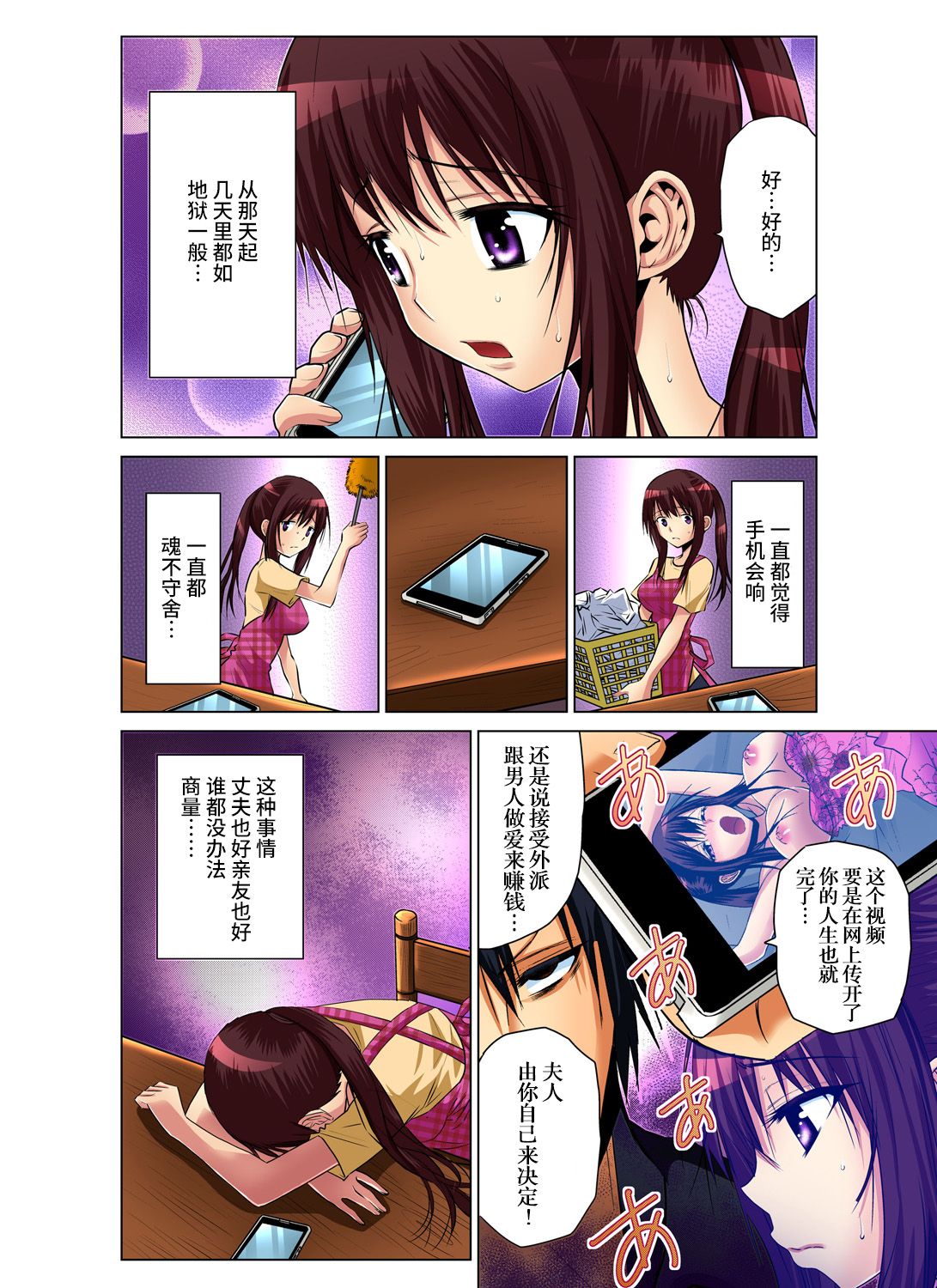 [西川孔人] 人妻あそび～もっと疼くの… 1-8 [中国翻訳]