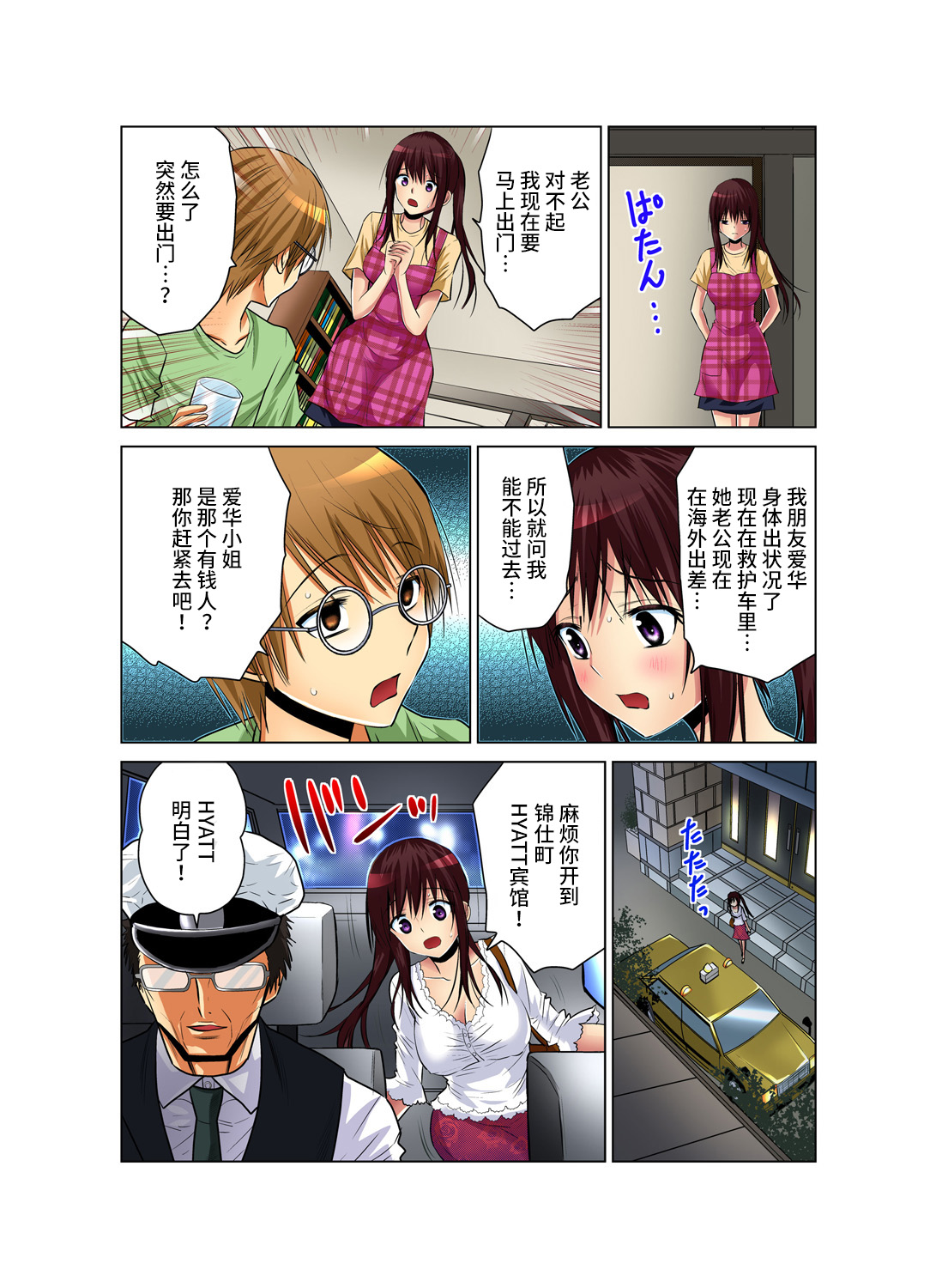 [西川孔人] 人妻あそび～もっと疼くの… 1-8 [中国翻訳]