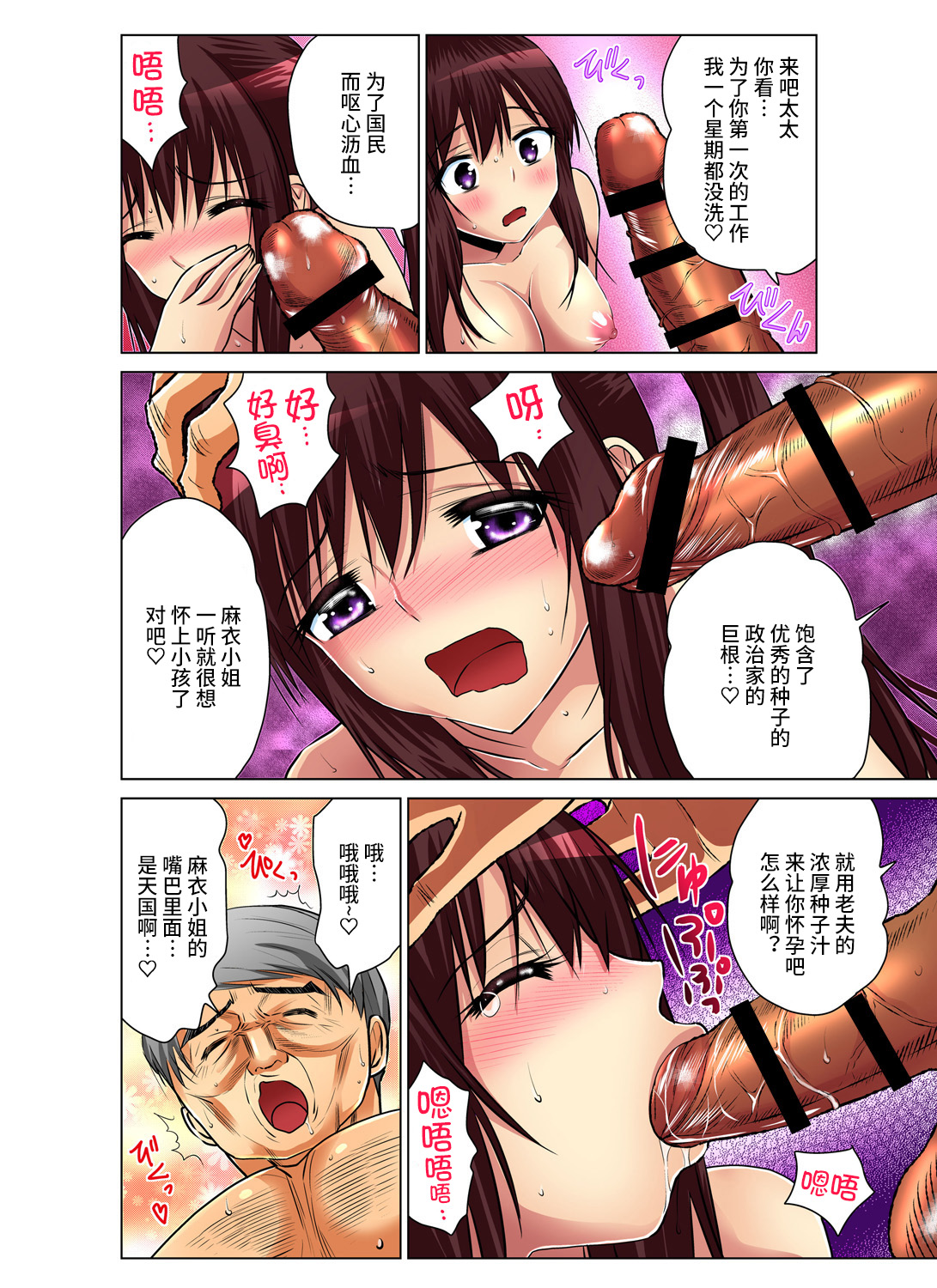 [西川孔人] 人妻あそび～もっと疼くの… 1-8 [中国翻訳]