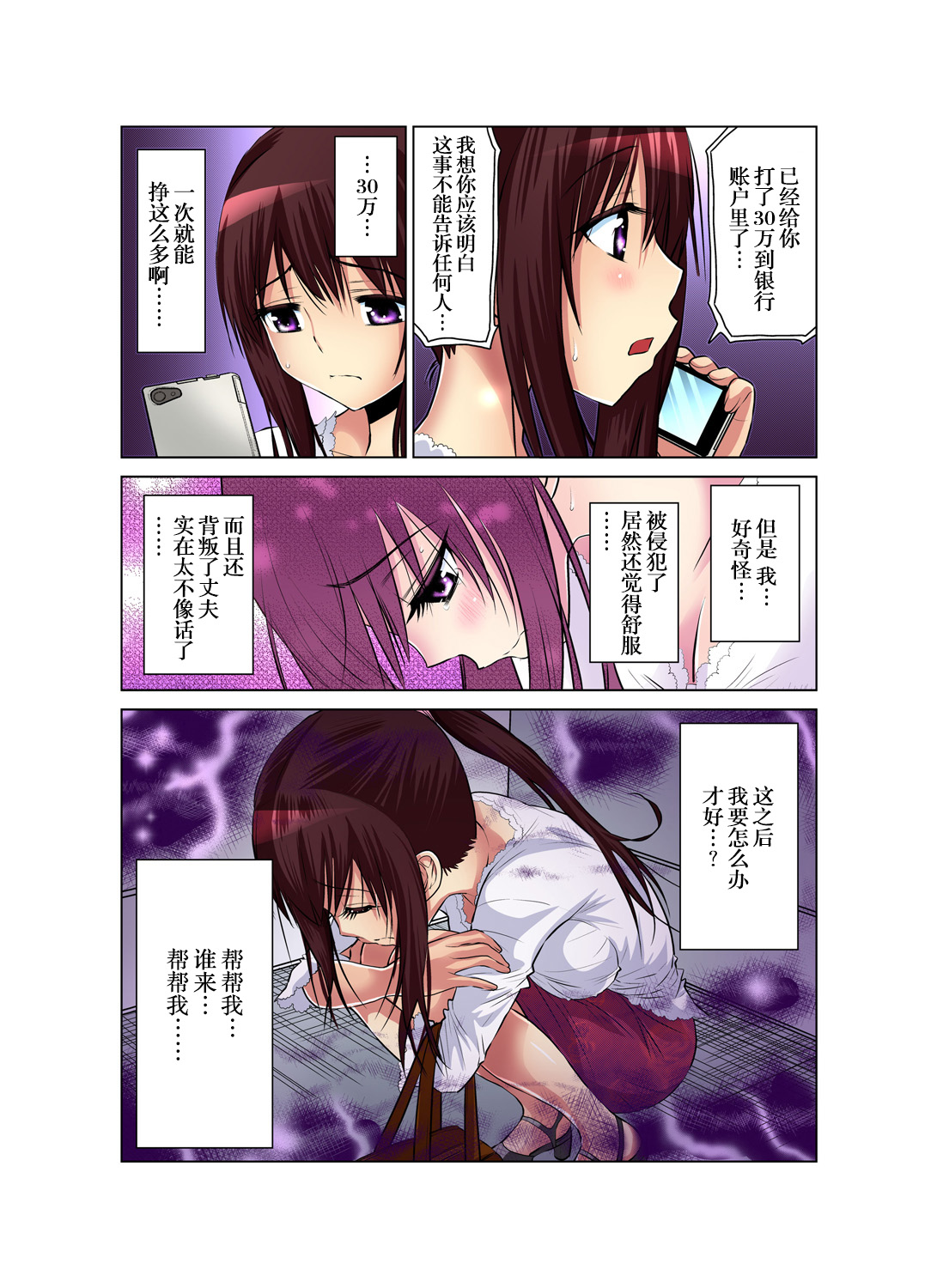 [西川孔人] 人妻あそび～もっと疼くの… 1-8 [中国翻訳]