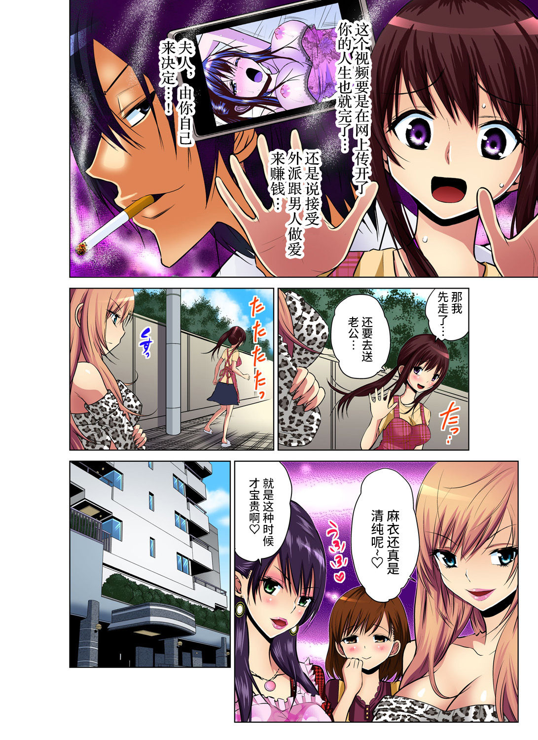 [西川孔人] 人妻あそび～もっと疼くの… 1-8 [中国翻訳]
