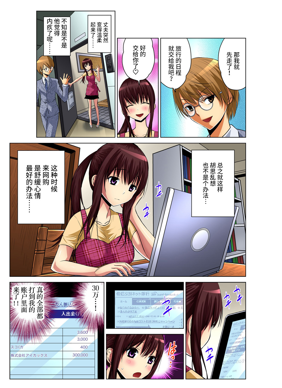 [西川孔人] 人妻あそび～もっと疼くの… 1-8 [中国翻訳]