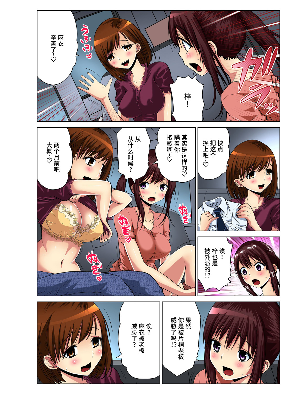 [西川孔人] 人妻あそび～もっと疼くの… 1-8 [中国翻訳]