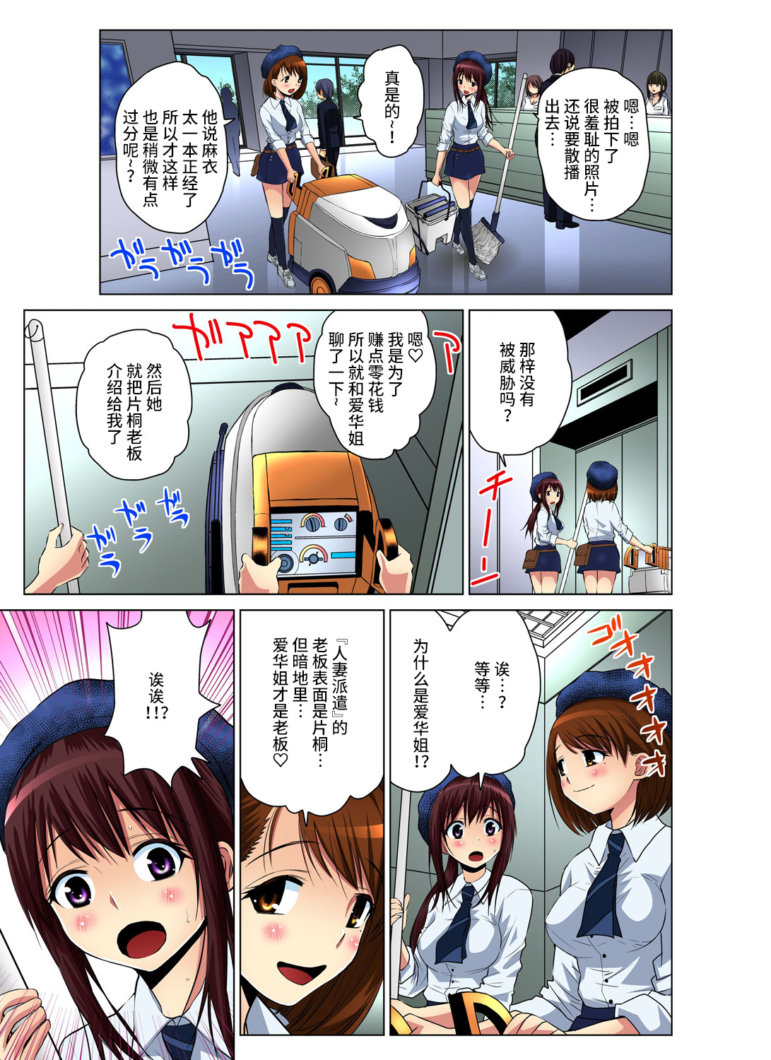 [西川孔人] 人妻あそび～もっと疼くの… 1-8 [中国翻訳]