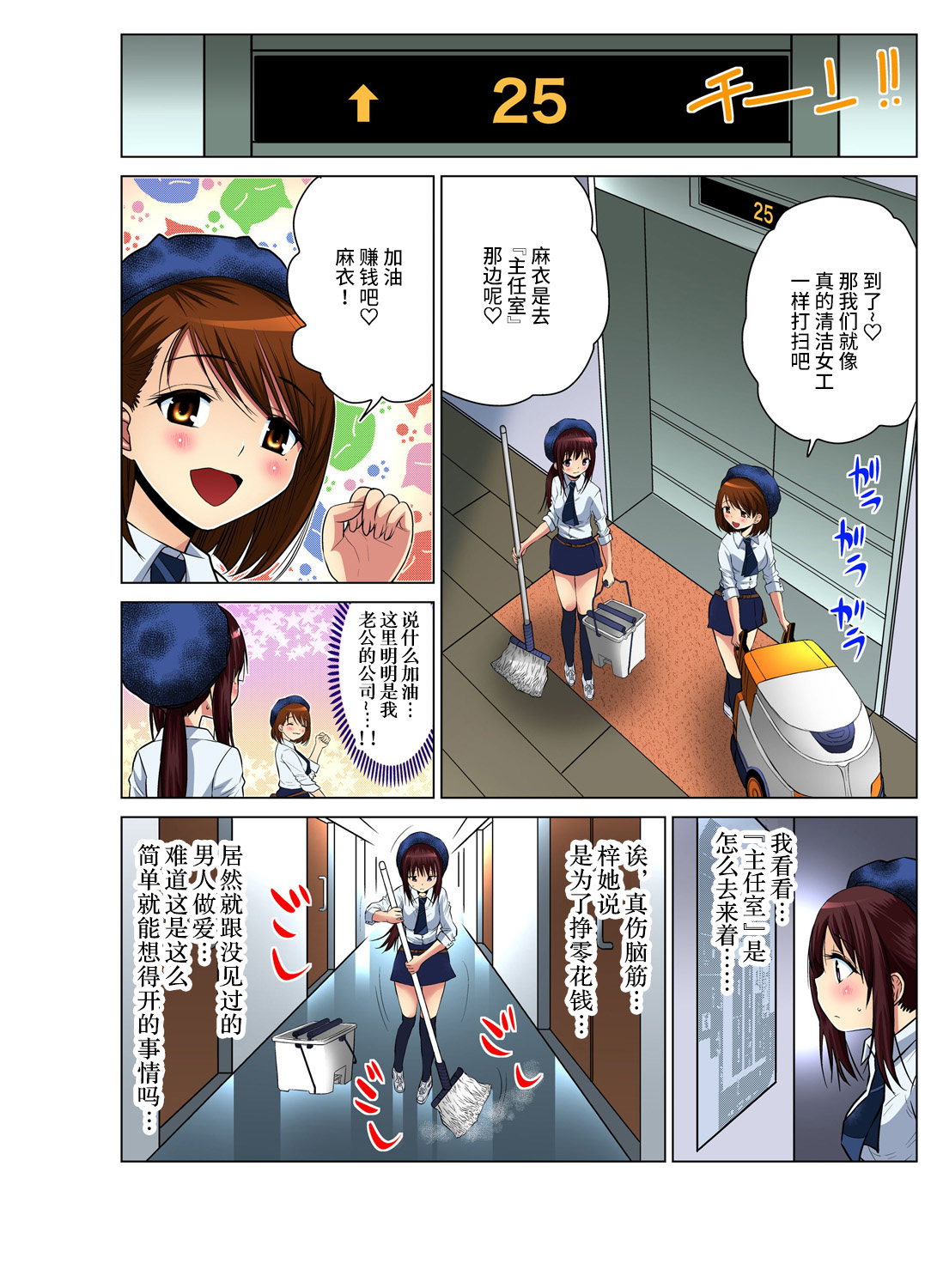 [西川孔人] 人妻あそび～もっと疼くの… 1-8 [中国翻訳]