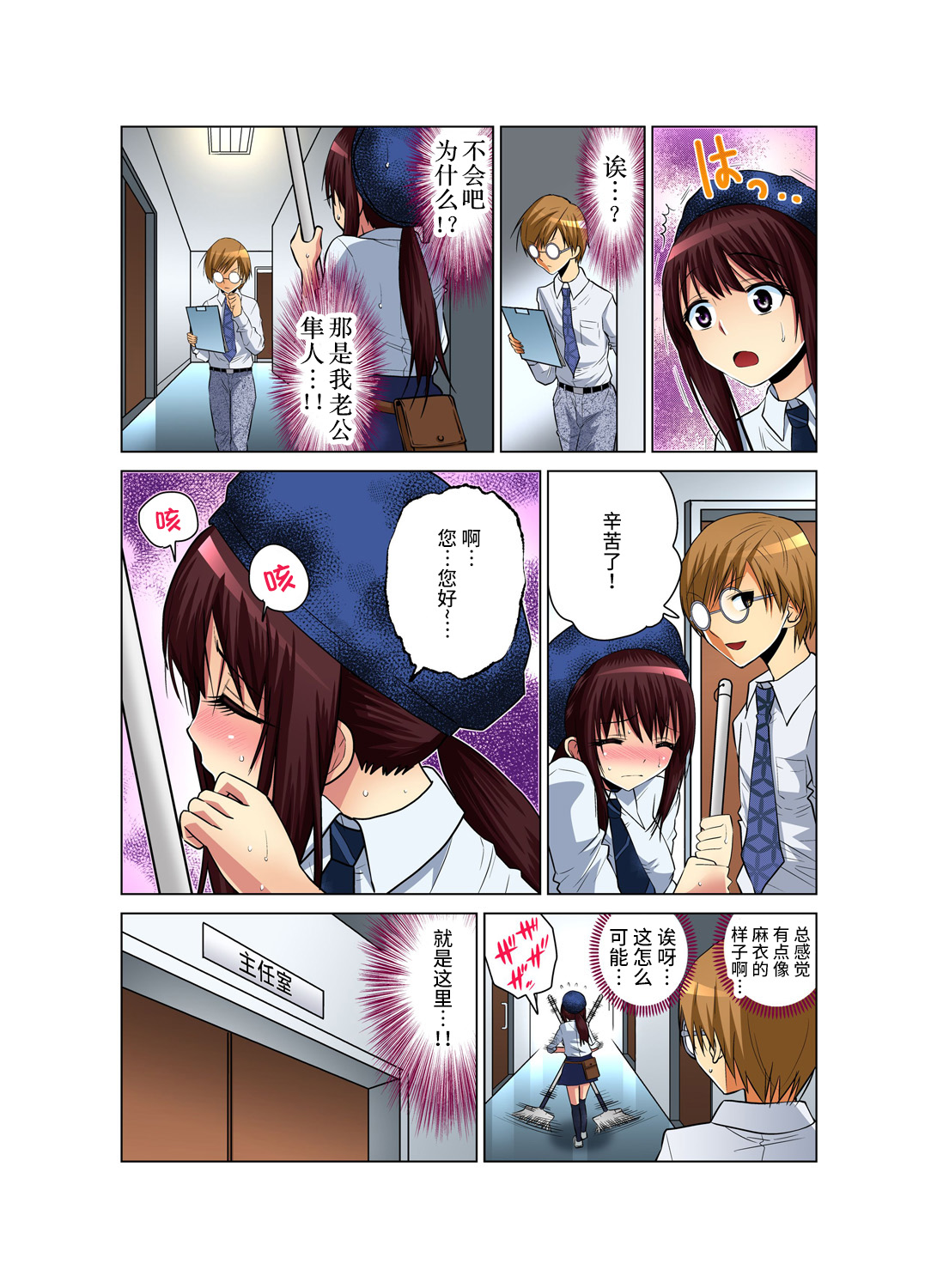[西川孔人] 人妻あそび～もっと疼くの… 1-8 [中国翻訳]