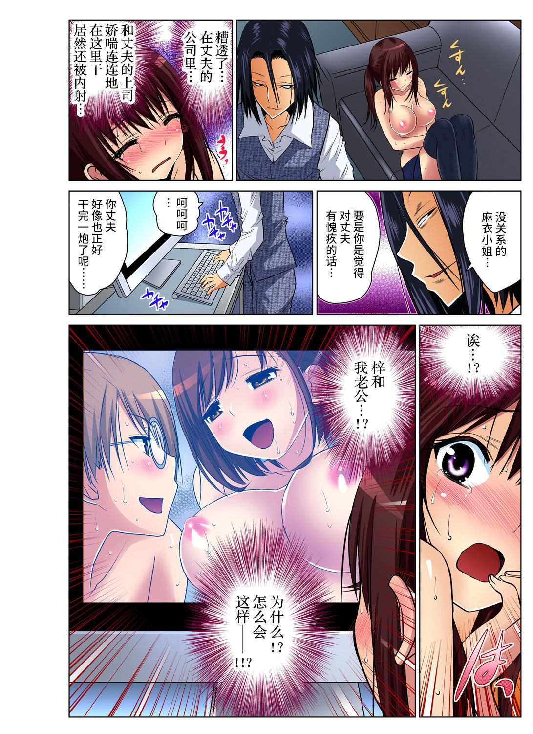 [西川孔人] 人妻あそび～もっと疼くの… 1-8 [中国翻訳]