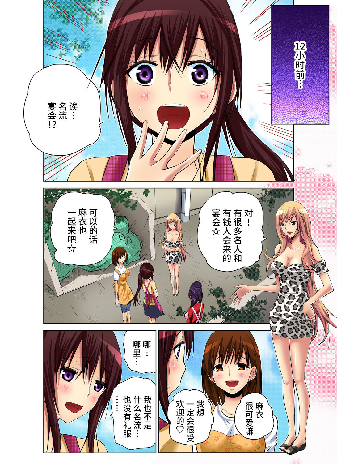 [西川孔人] 人妻あそび～もっと疼くの… 1-8 [中国翻訳]