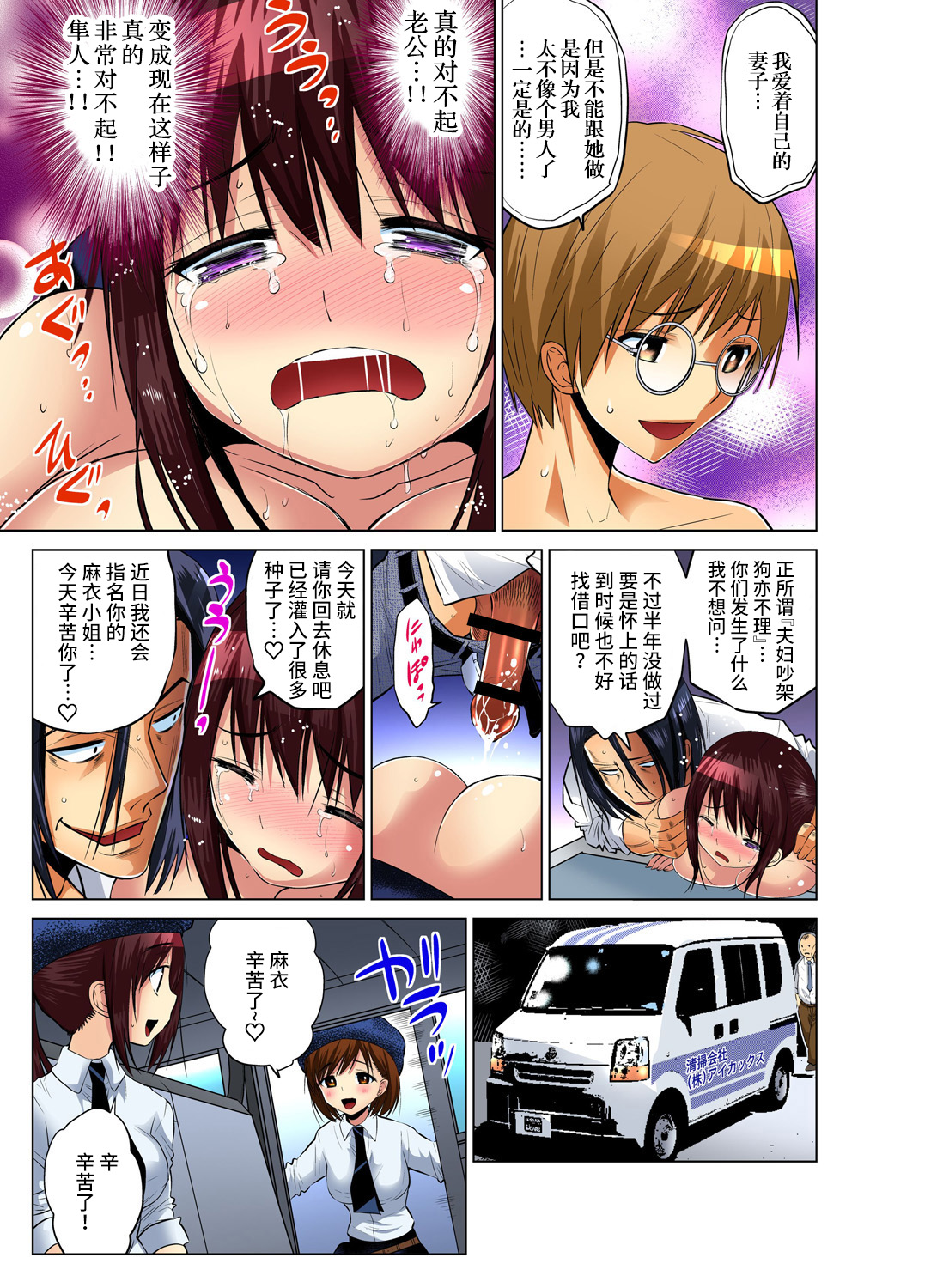 [西川孔人] 人妻あそび～もっと疼くの… 1-8 [中国翻訳]