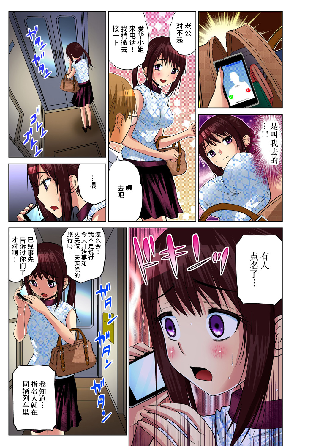 [西川孔人] 人妻あそび～もっと疼くの… 1-8 [中国翻訳]