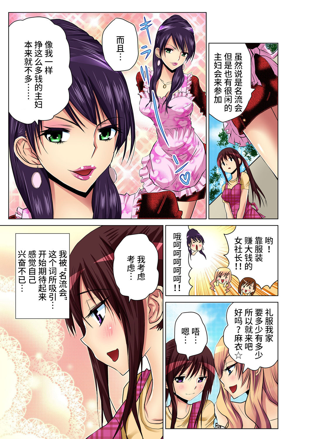 [西川孔人] 人妻あそび～もっと疼くの… 1-8 [中国翻訳]