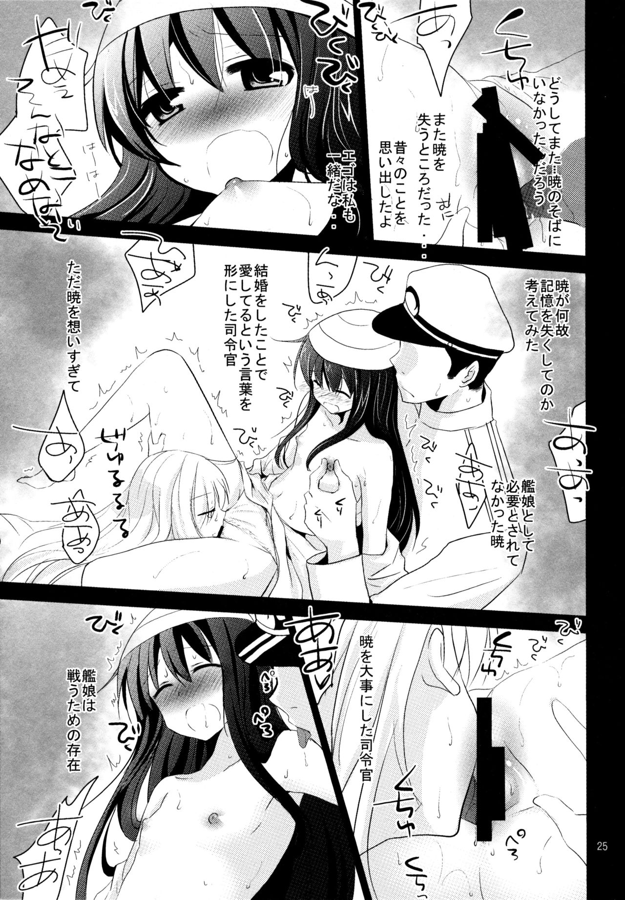 (C90) [ぴこぴこ亭、うさぎあめ (いのうえみたん、伊予原勘助)] 暁をギュッとね! (艦隊これくしょん -艦これ-)