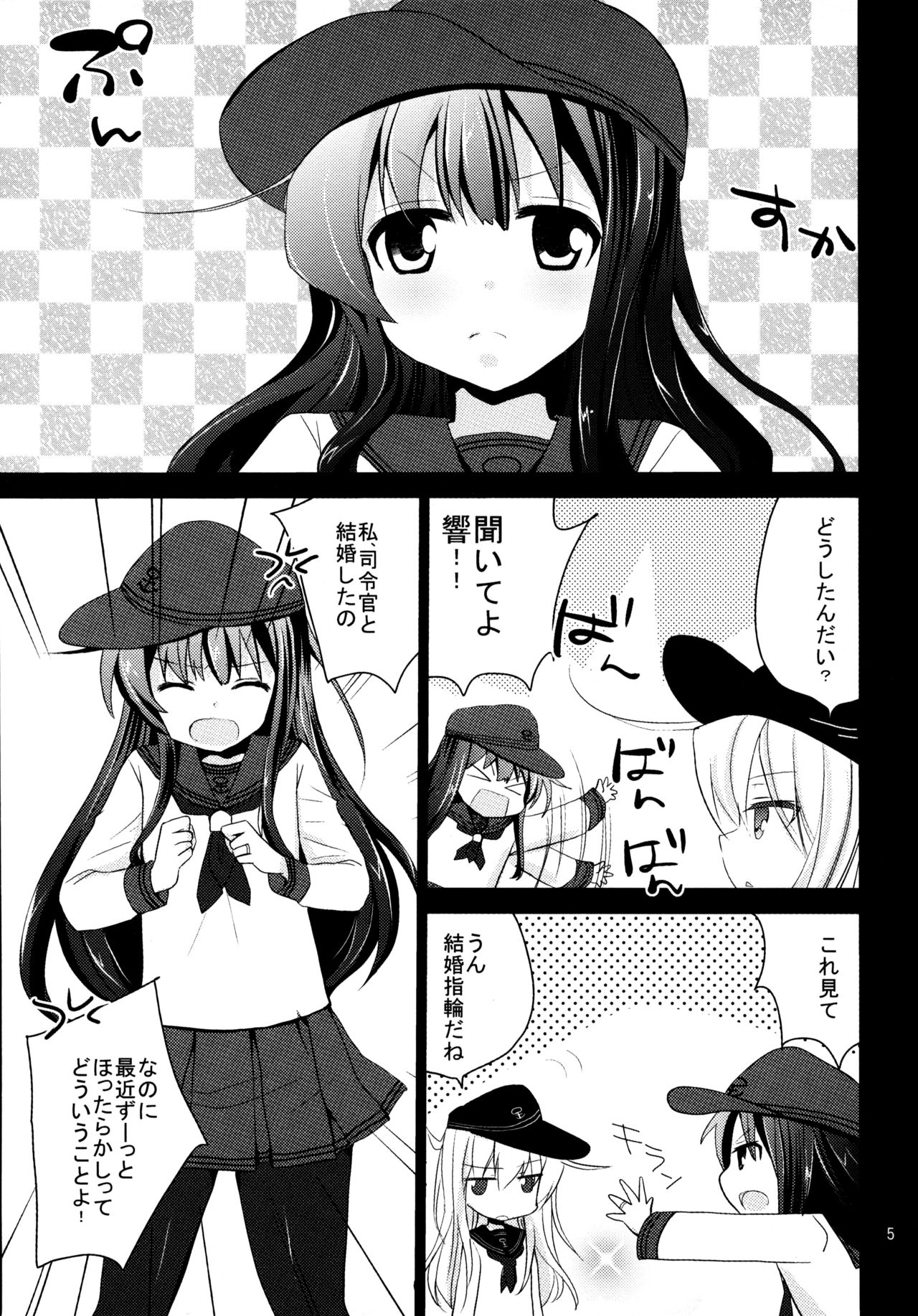 (C90) [ぴこぴこ亭、うさぎあめ (いのうえみたん、伊予原勘助)] 暁をギュッとね! (艦隊これくしょん -艦これ-)