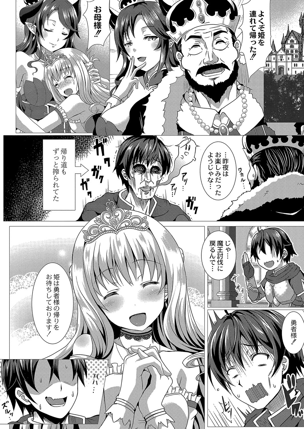 コミックリブート Vol.04 [DL版]