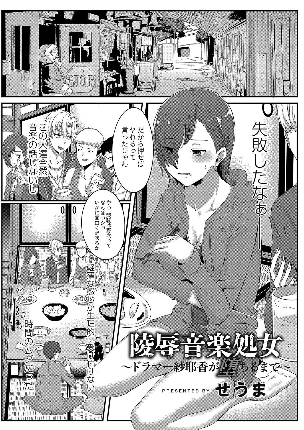 コミックリブート Vol.04 [DL版]