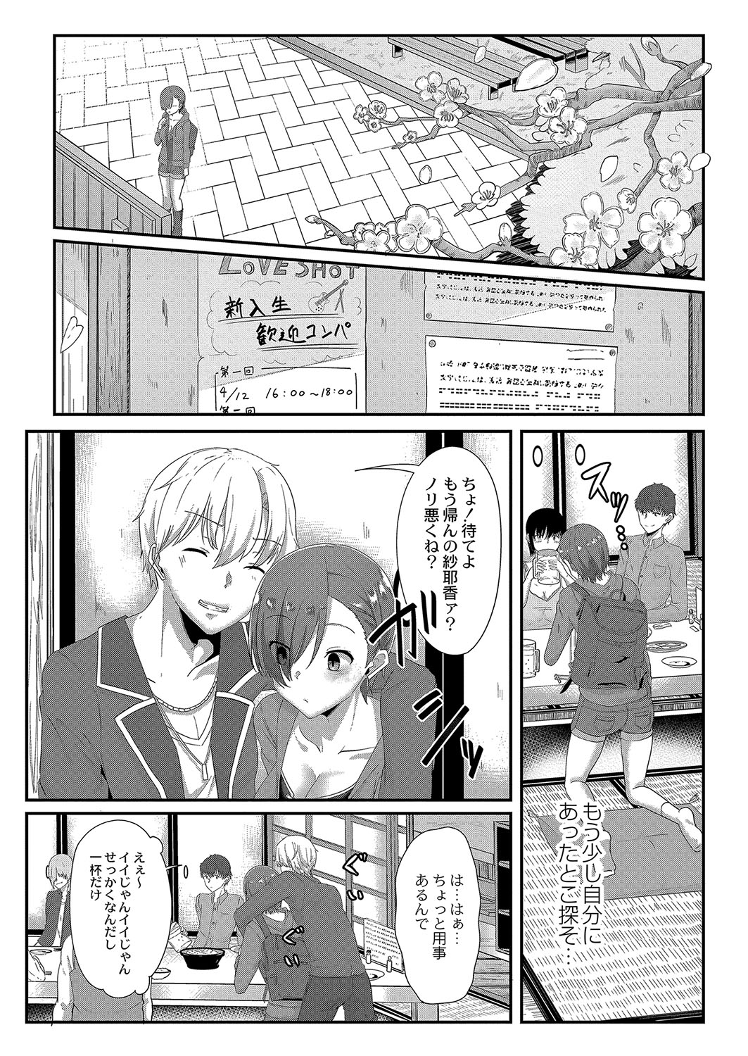 コミックリブート Vol.04 [DL版]