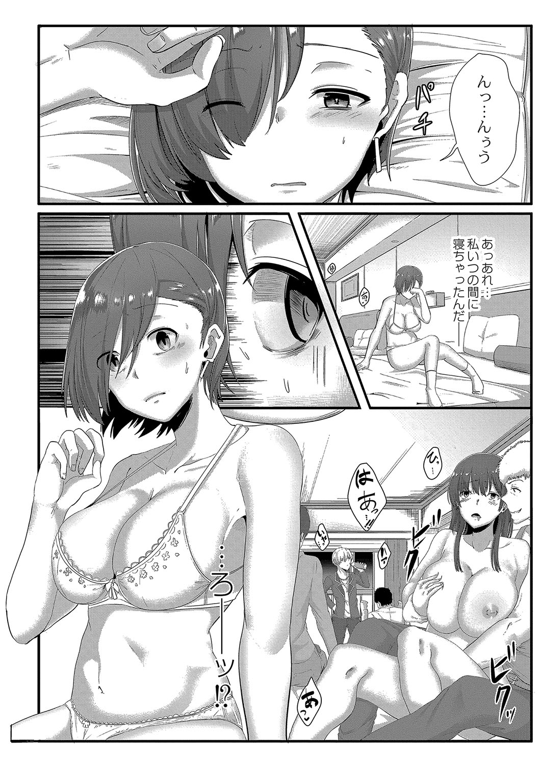 コミックリブート Vol.04 [DL版]