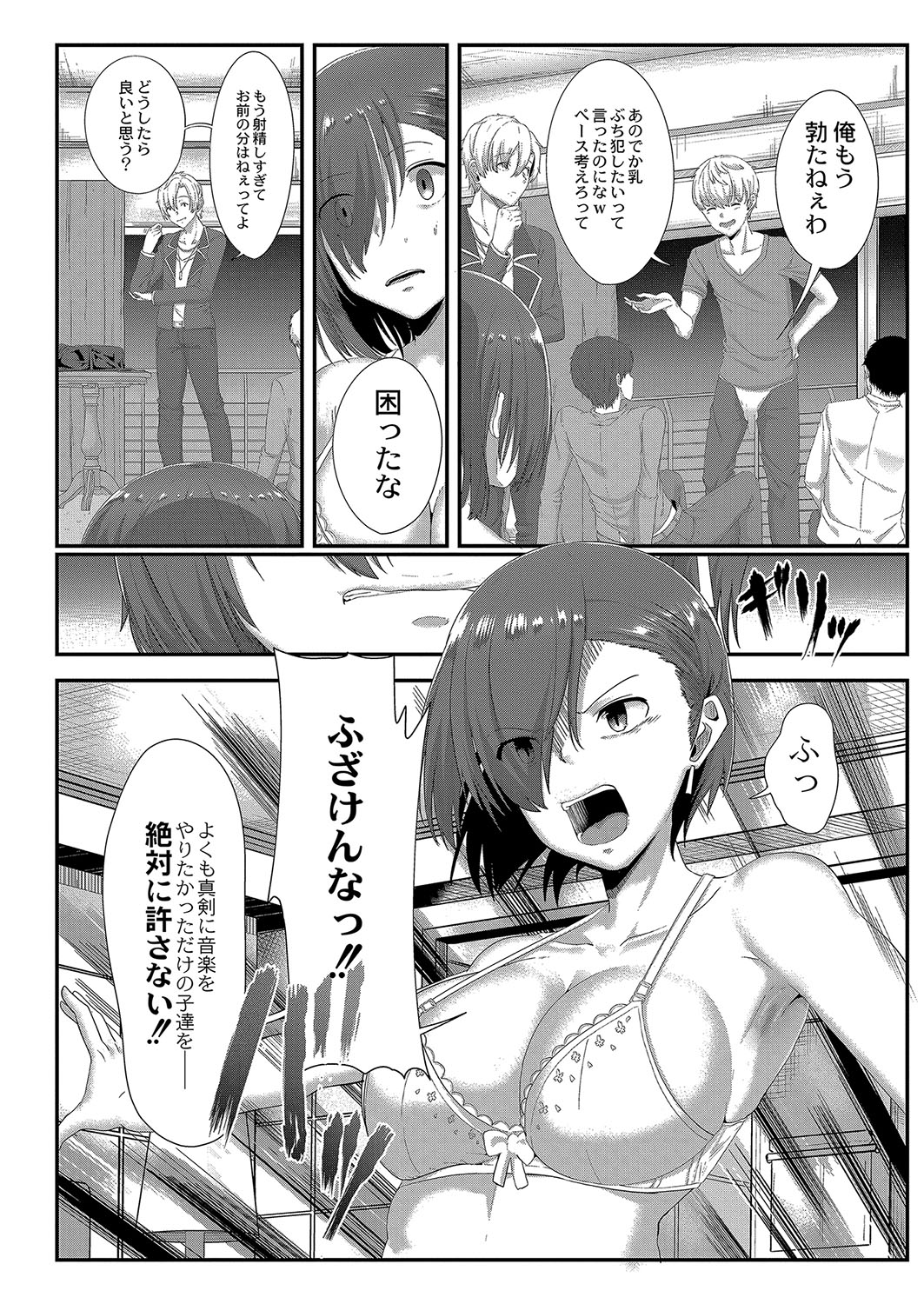 コミックリブート Vol.04 [DL版]
