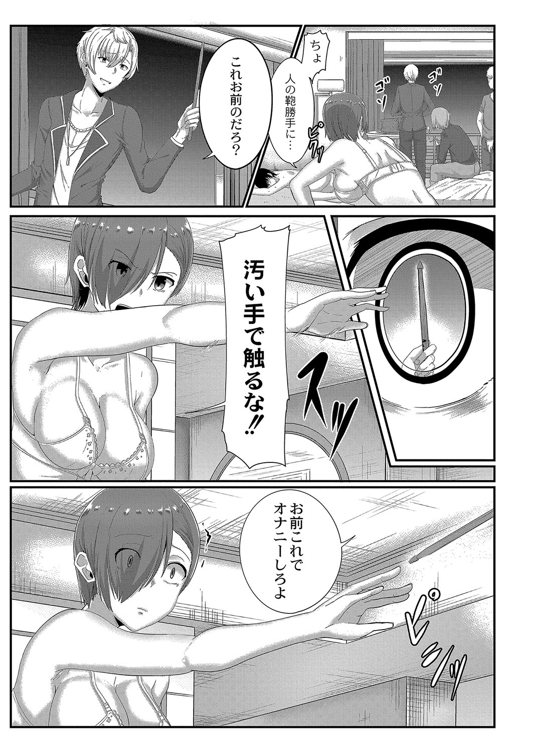 コミックリブート Vol.04 [DL版]