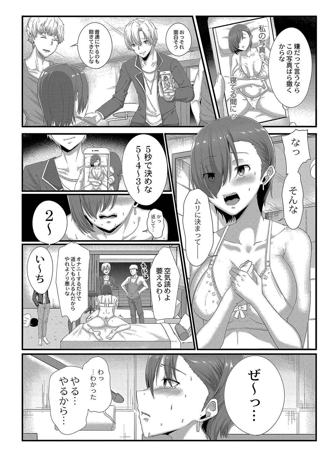 コミックリブート Vol.04 [DL版]