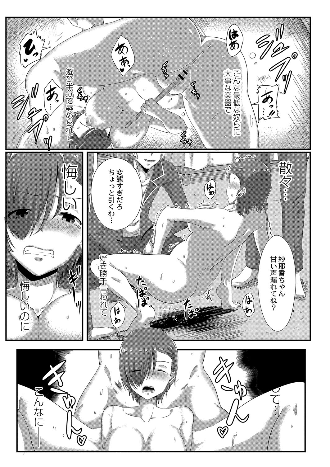 コミックリブート Vol.04 [DL版]